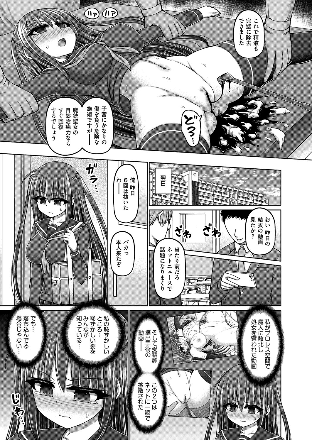 COMIC AUN Kai Vol. 27 - Page 34