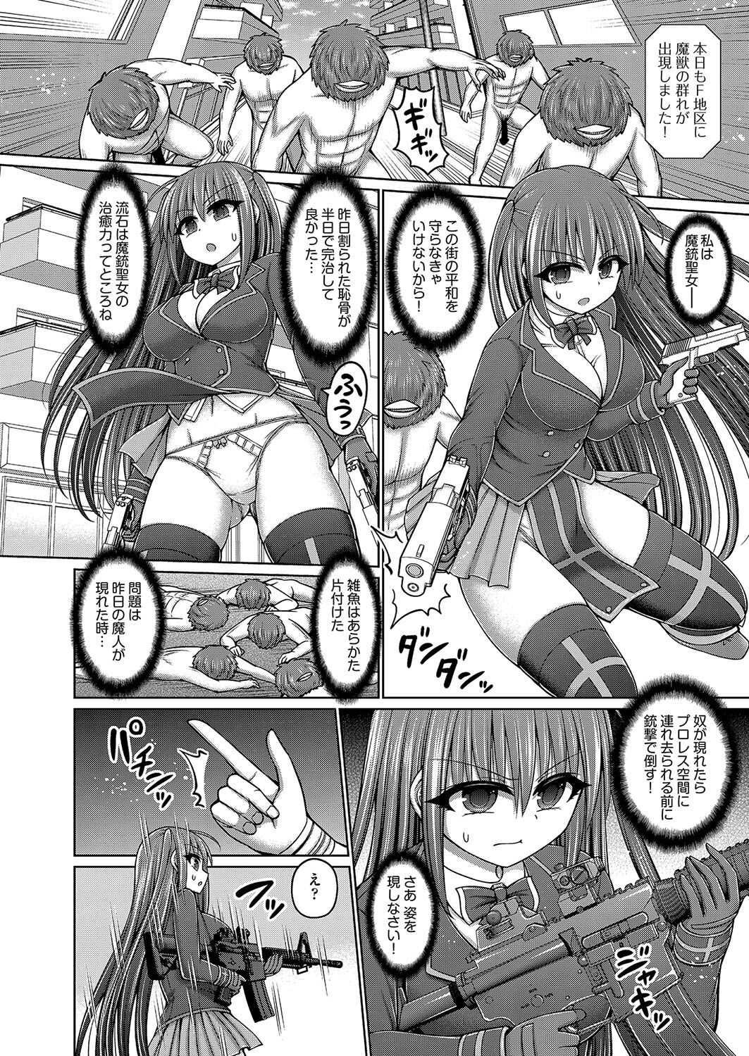 COMIC AUN Kai Vol. 27 - Page 35
