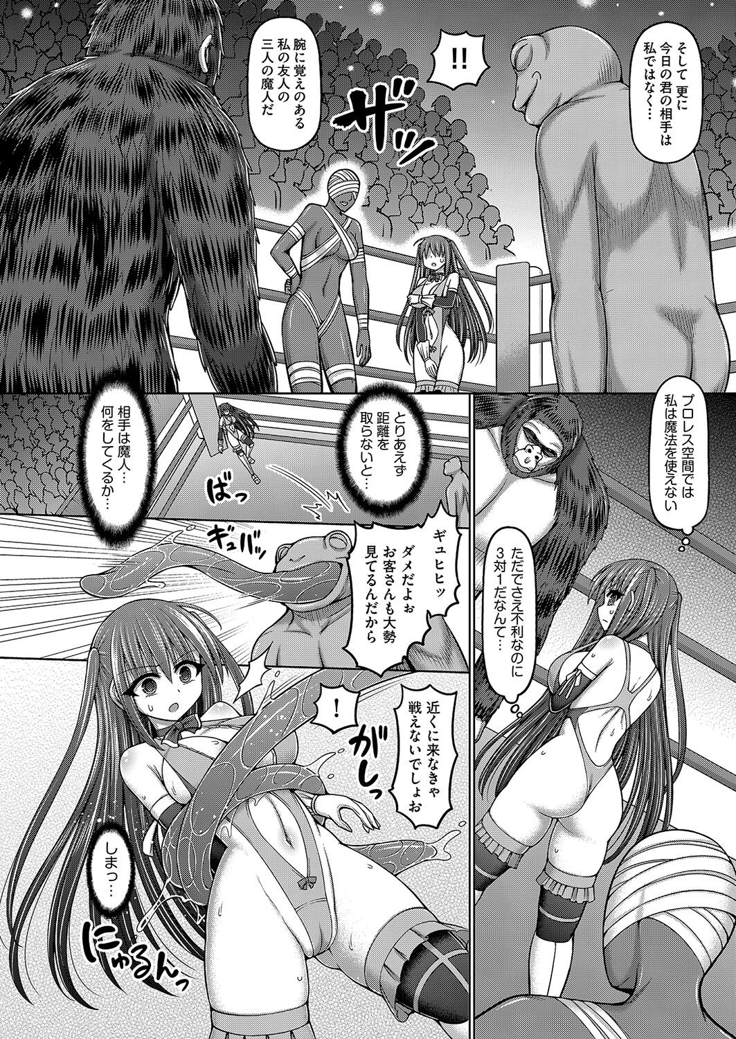 COMIC AUN Kai Vol. 27 - Page 37