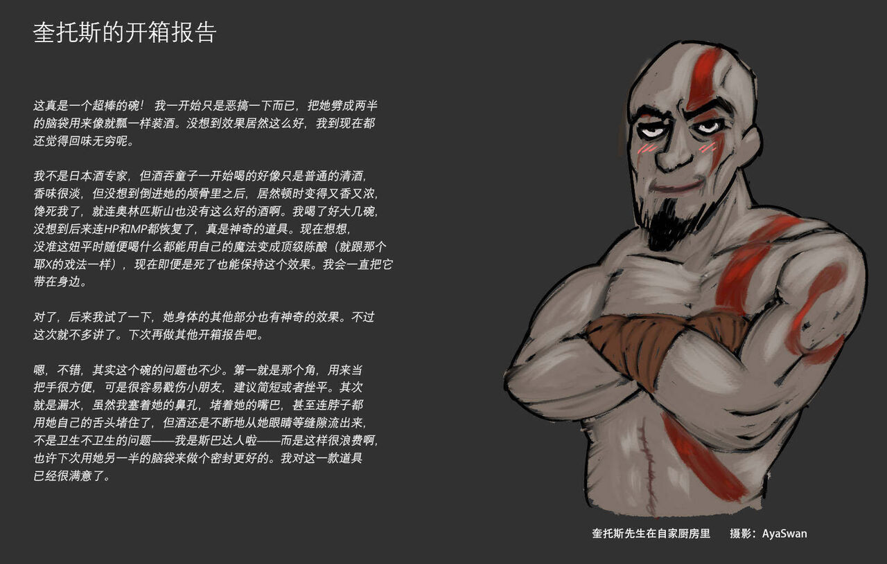 AYASWAN合集2 - Page 59