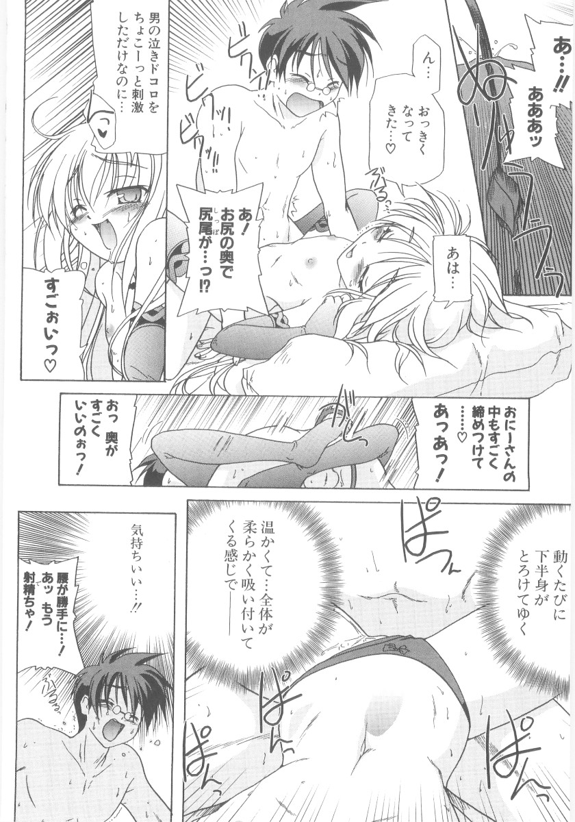 Little Lovers - Page 24