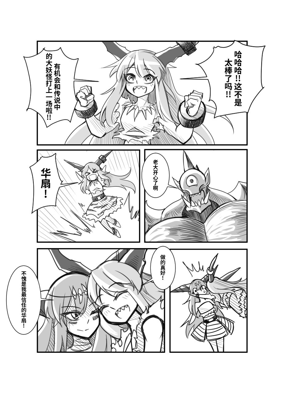 萃色梦想 - Page 10