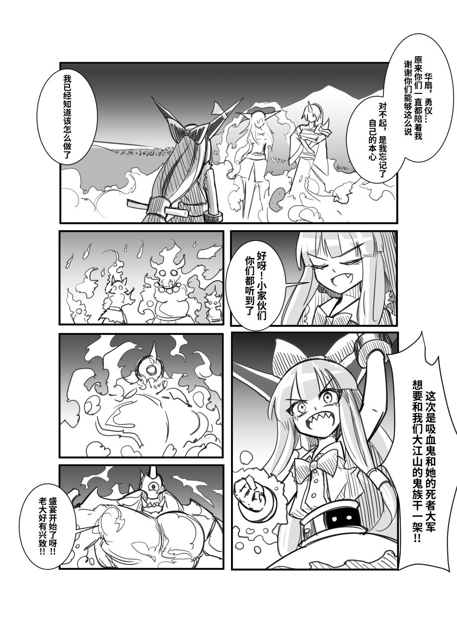 萃色梦想 - Page 57