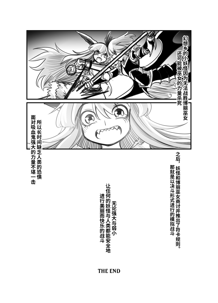 萃色梦想 - Page 61