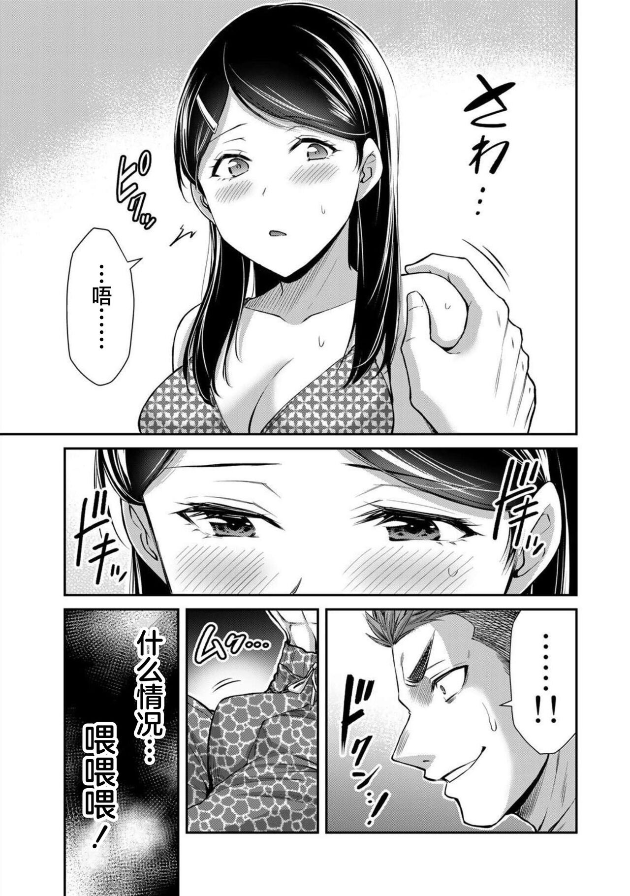 ギルティサークル 第07巻 - Page 177