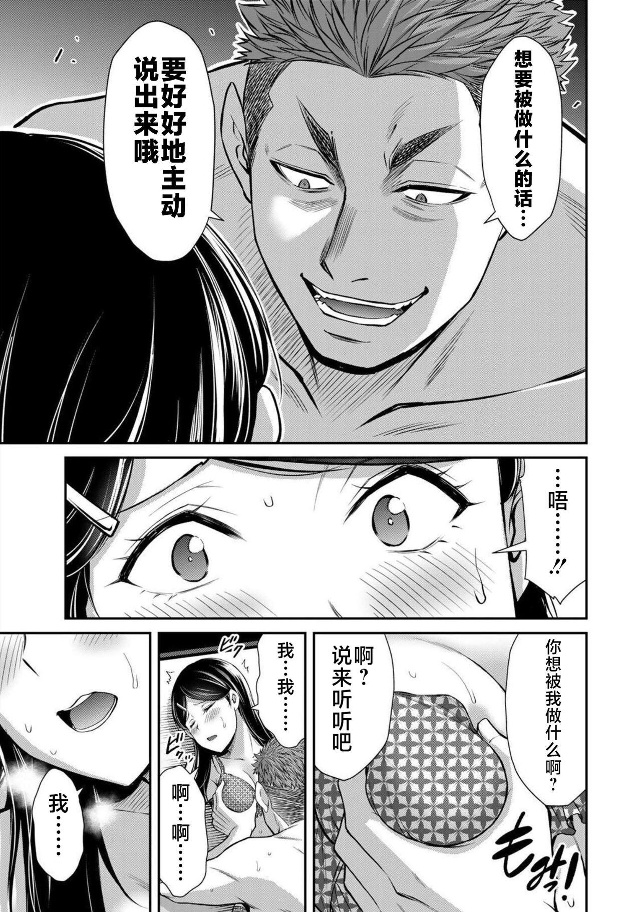 ギルティサークル 第07巻 - Page 181