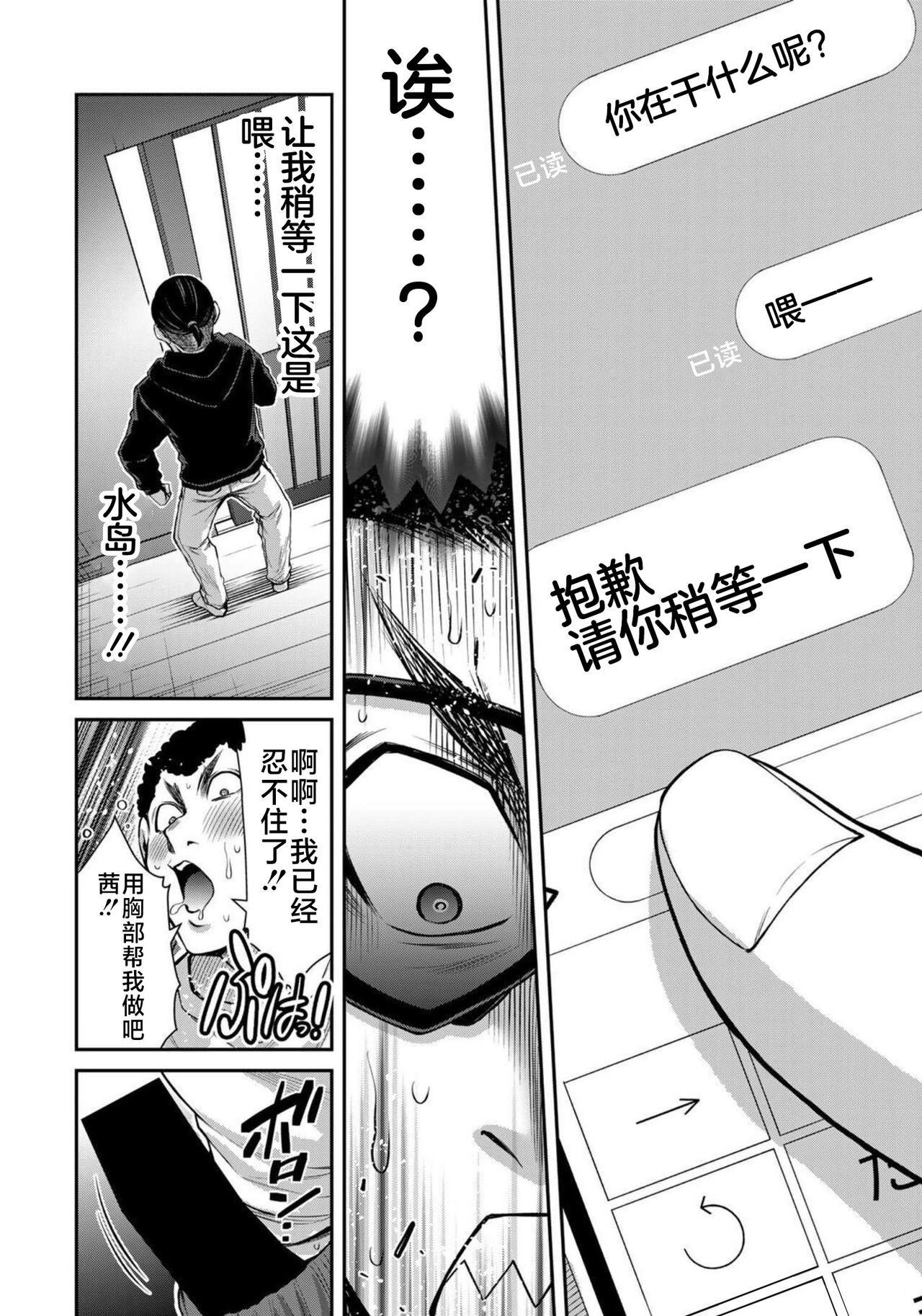 ギルティサークル 第07巻 - Page 44