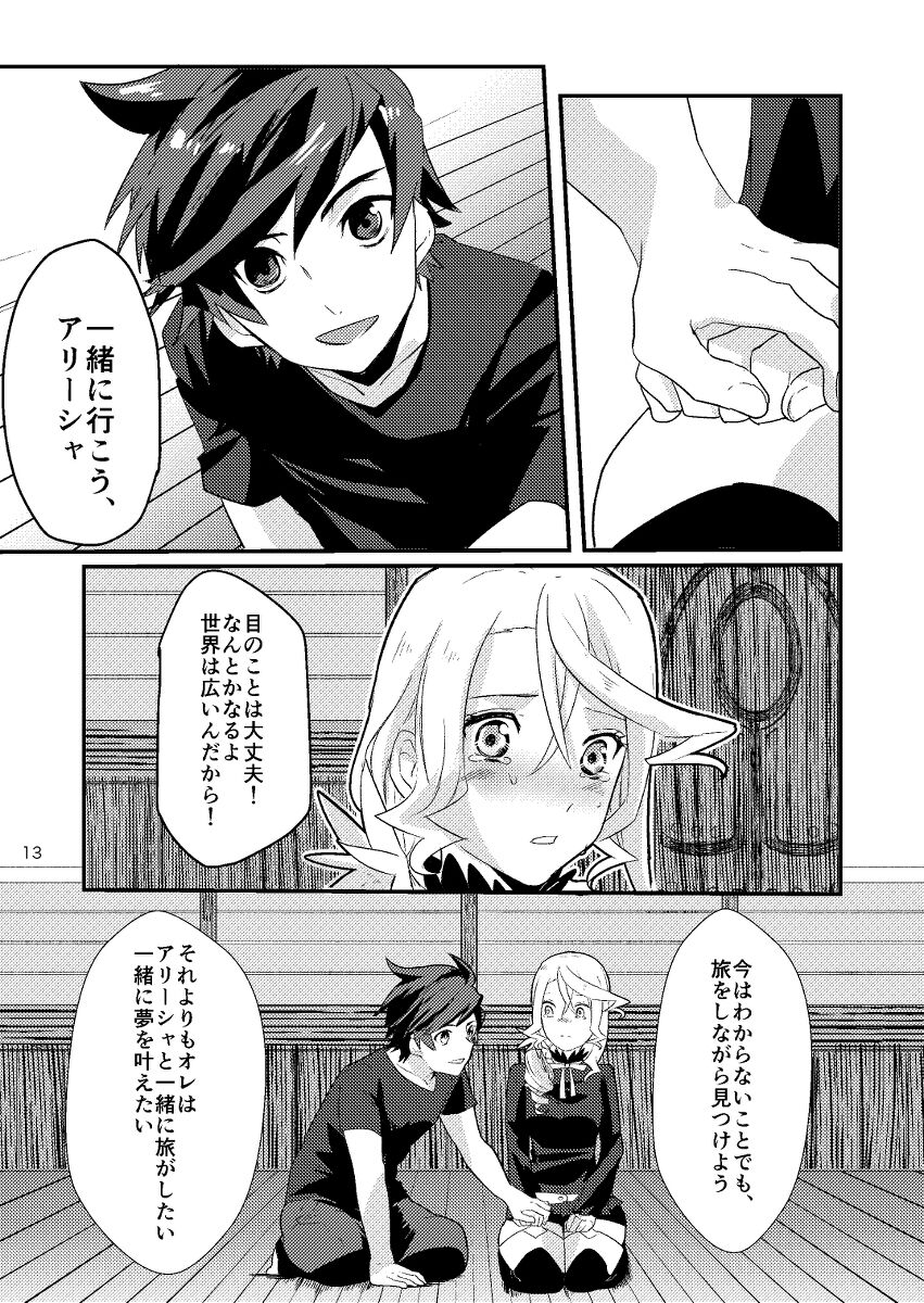Re:contract - Page 12