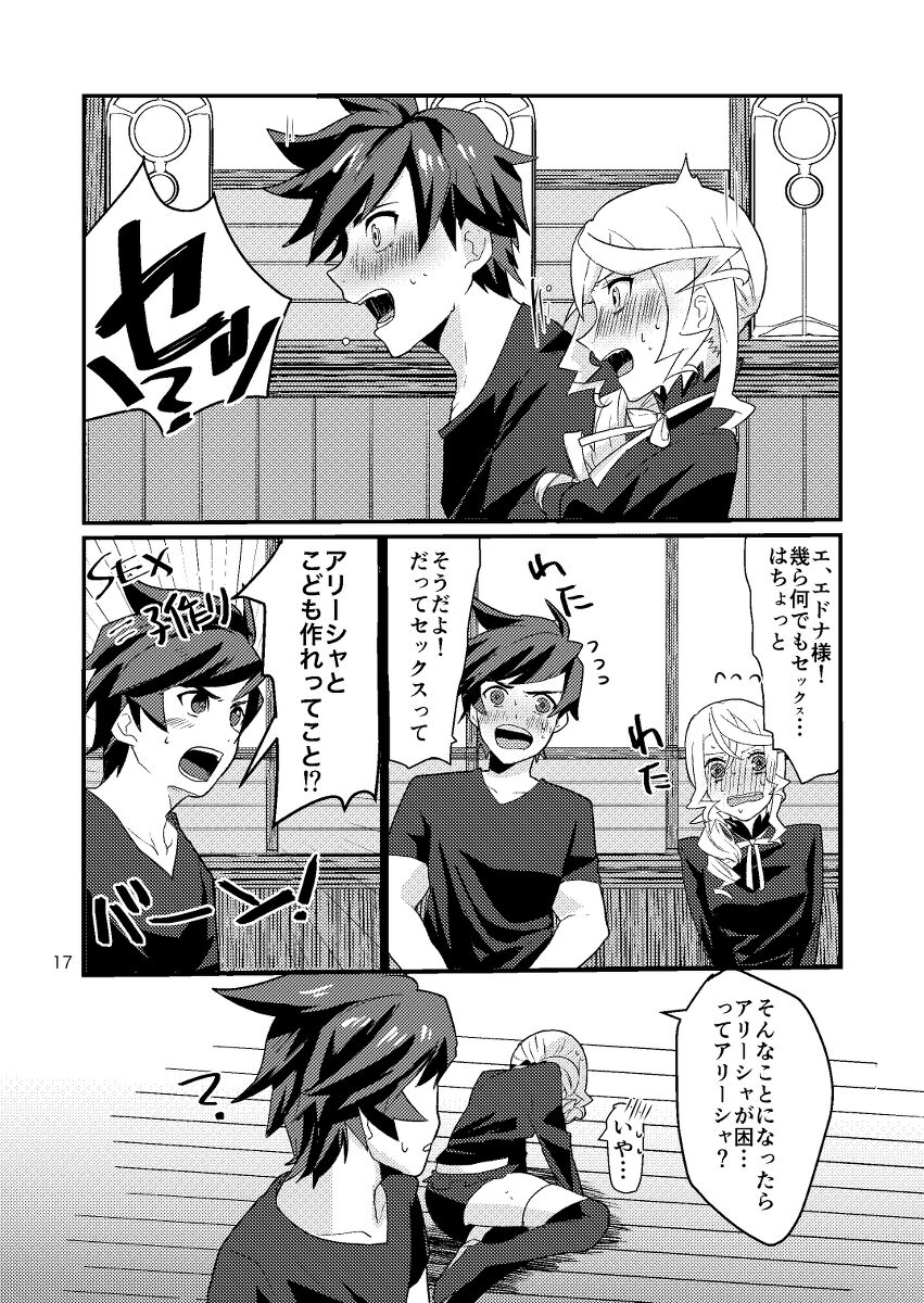 Re:contract - Page 16