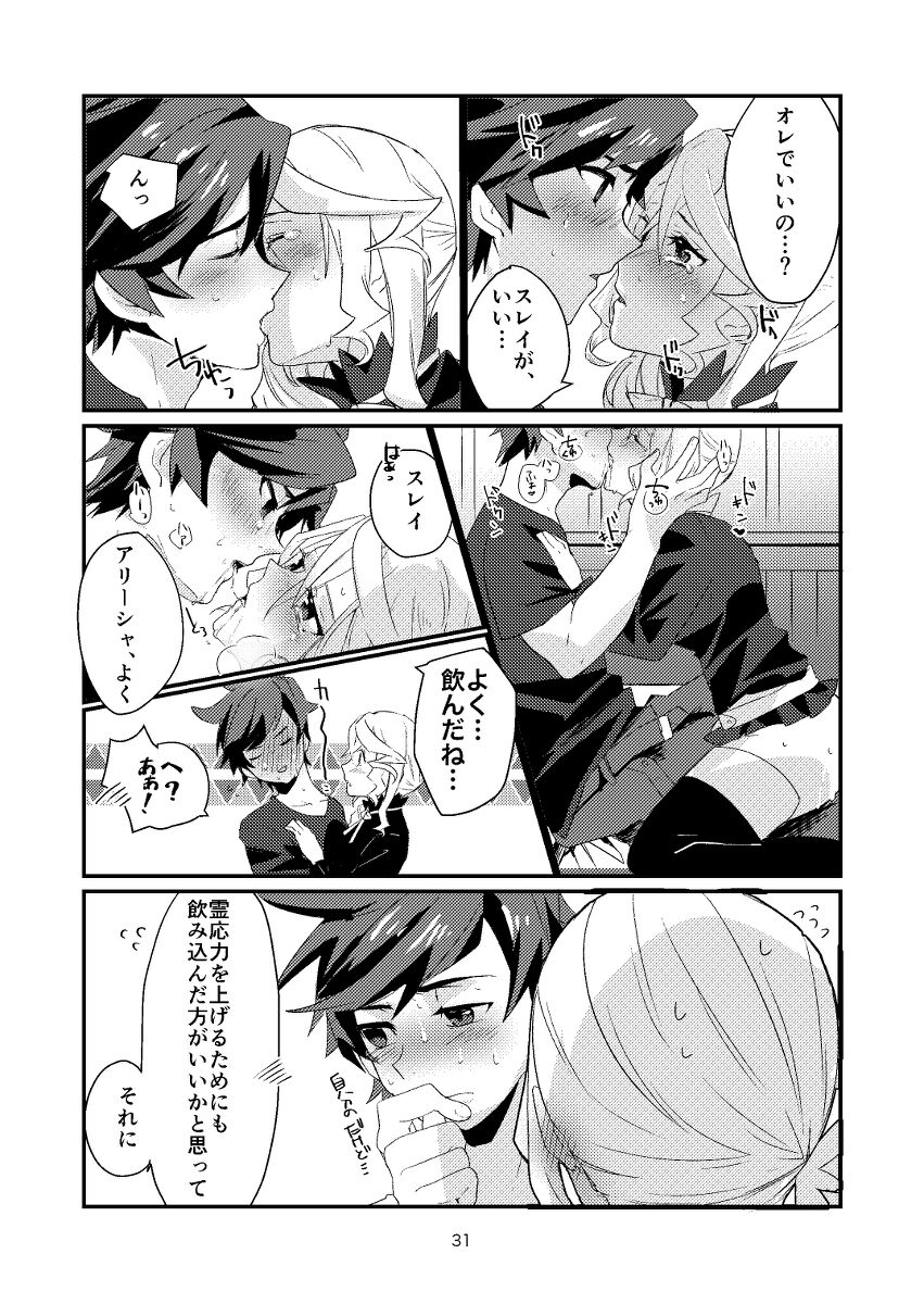 Re:contract - Page 30