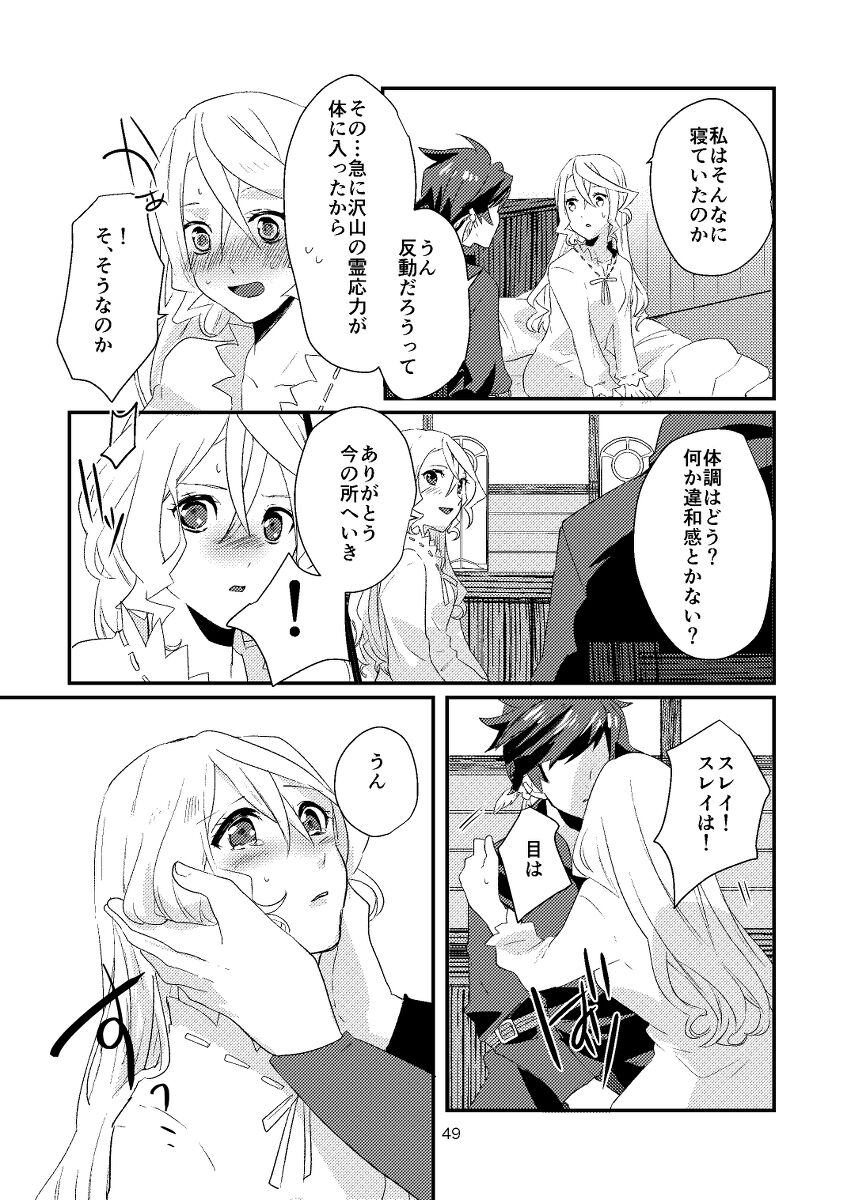 Re:contract - Page 48