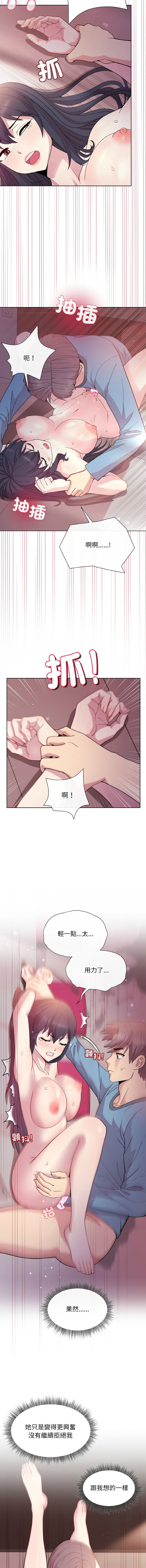 冰山主管的秘密兴趣 |冰山主管的秘密興趣 | 和美女上司玩游戏 | 和美女上司玩遊戲 1-6 - Page 109