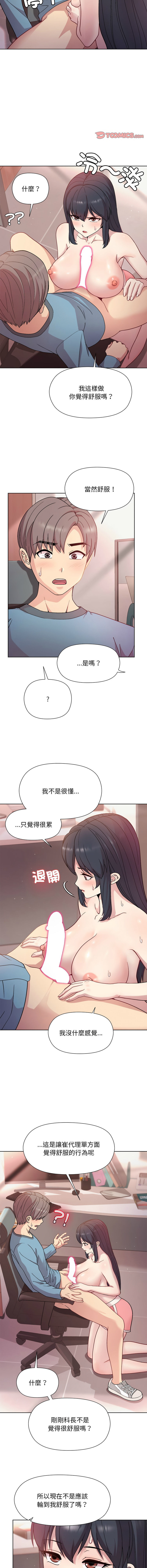 冰山主管的秘密兴趣 |冰山主管的秘密興趣 | 和美女上司玩游戏 | 和美女上司玩遊戲 1-6 - Page 75