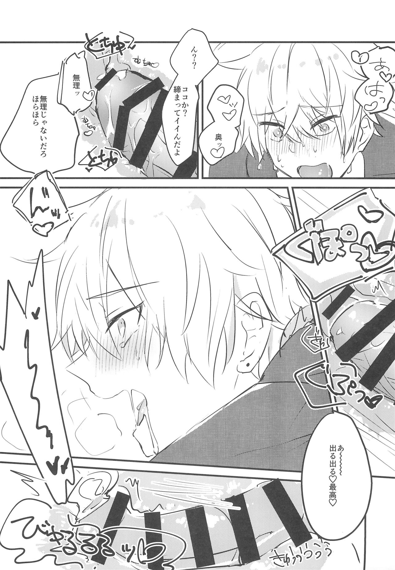 Rusuban Jouzu! - Page 13