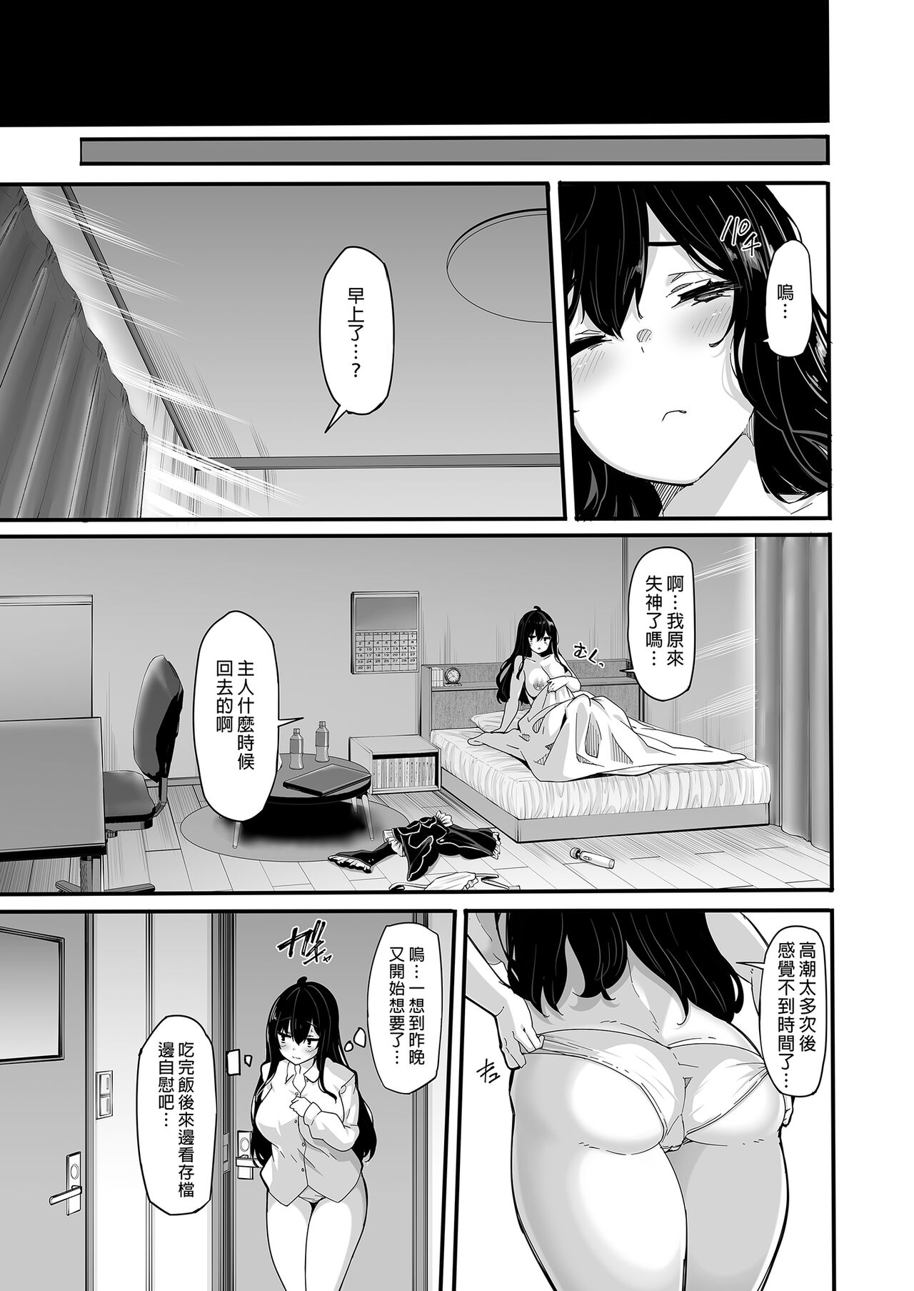 野々原柚花のヒミツのハイシン4 - Page 17