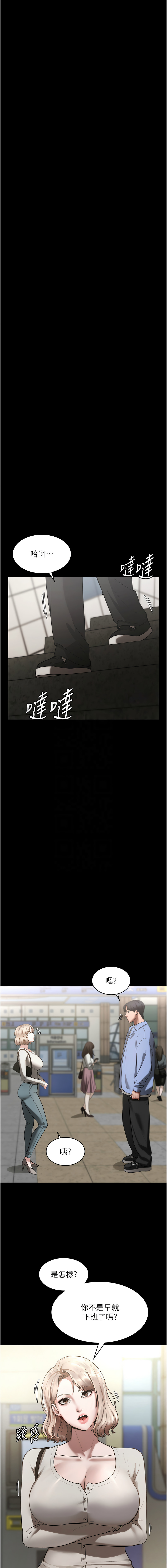 老板娘的诱惑 | 老闆娘的誘惑 1-8 - Page 102