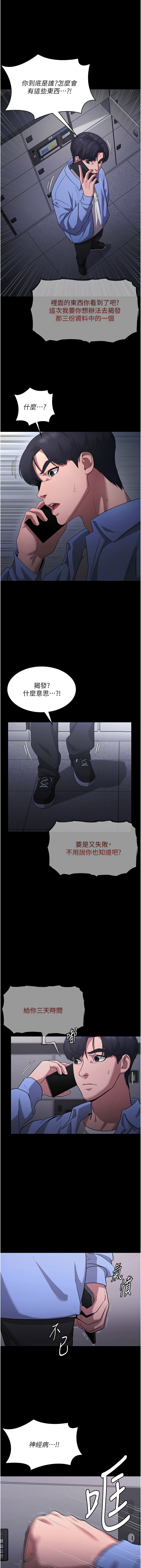 老板娘的诱惑 | 老闆娘的誘惑 1-8 - Page 106