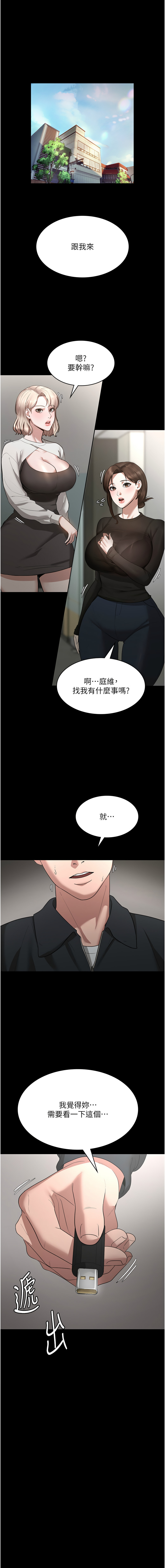老板娘的诱惑 | 老闆娘的誘惑 1-8 - Page 110