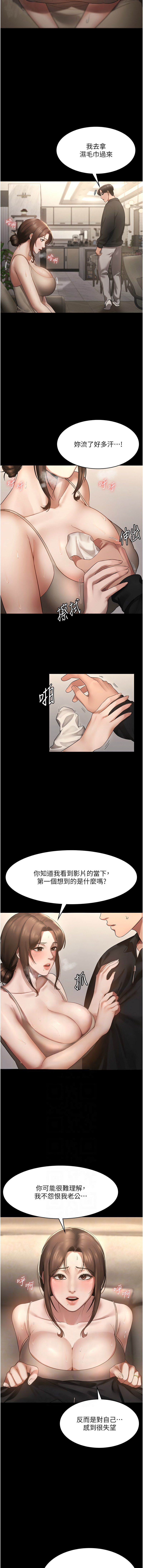 老板娘的诱惑 | 老闆娘的誘惑 1-8 - Page 115