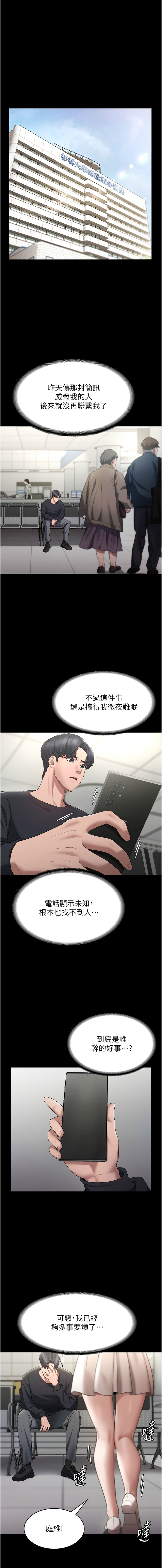 老板娘的诱惑 | 老闆娘的誘惑 1-8 - Page 22