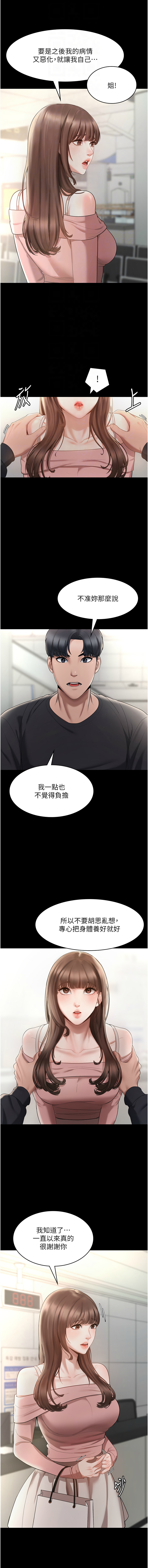 老板娘的诱惑 | 老闆娘的誘惑 1-8 - Page 25