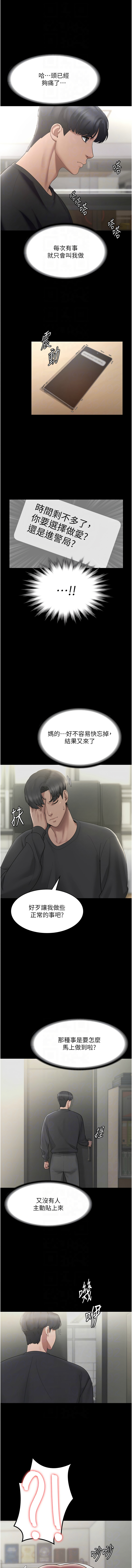 老板娘的诱惑 | 老闆娘的誘惑 1-8 - Page 29