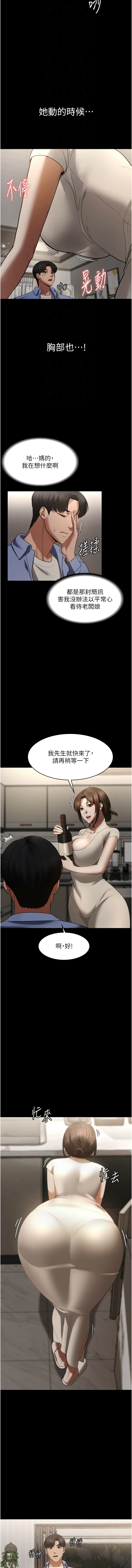 老板娘的诱惑 | 老闆娘的誘惑 1-8 - Page 78