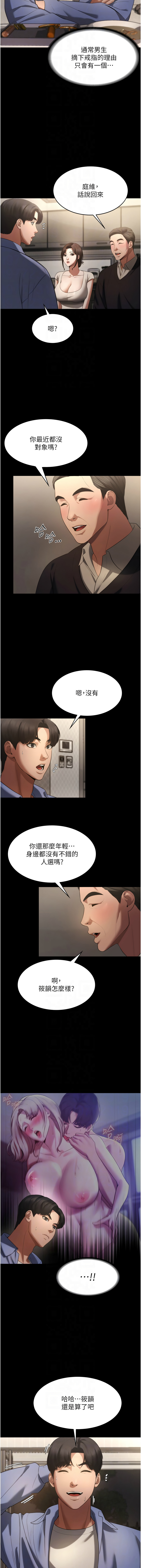 老板娘的诱惑 | 老闆娘的誘惑 1-8 - Page 82
