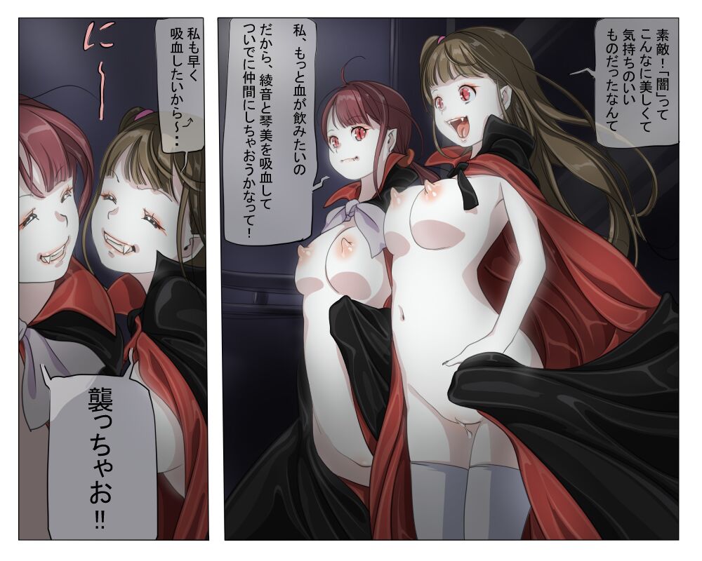 Vampire Girls Multiplying - Chapter 2 - Page 38