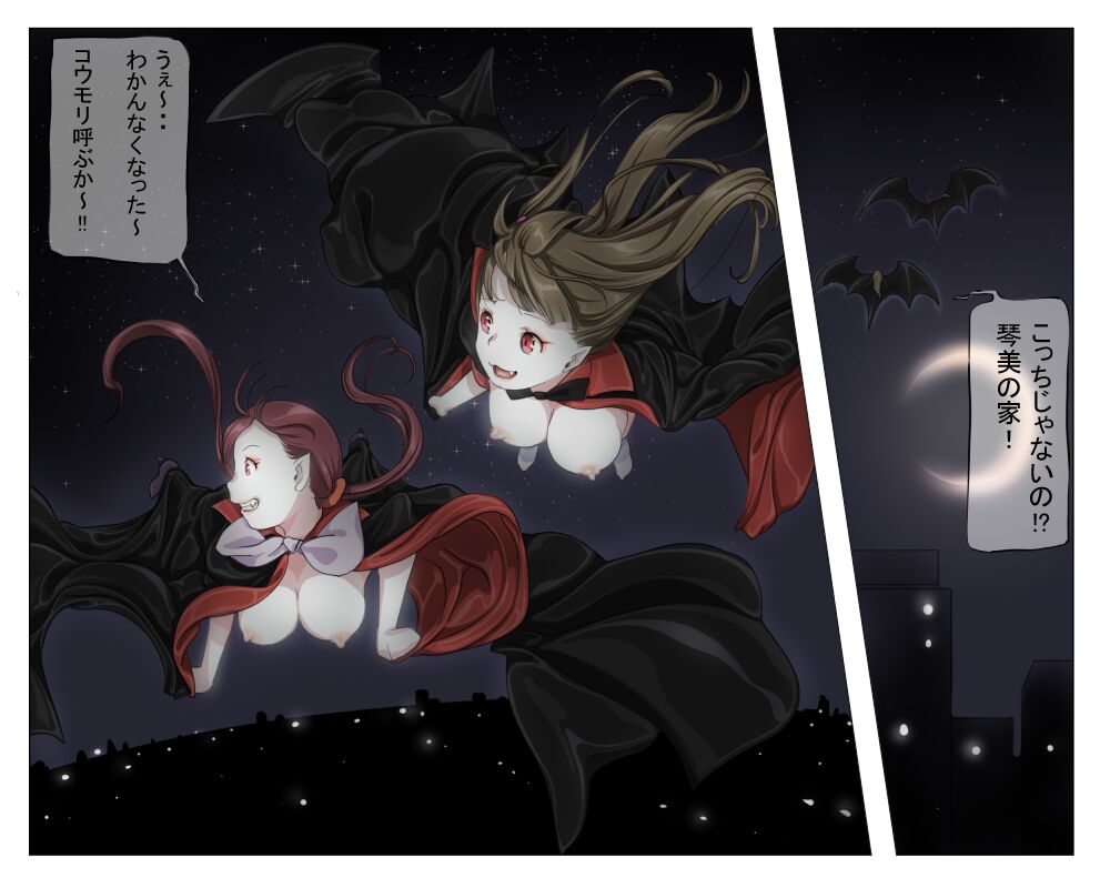 Vampire Girls Multiplying - Chapter 2 - Page 39
