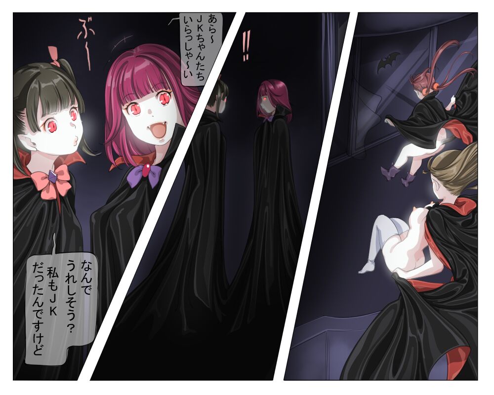 Vampire Girls Multiplying - Chapter 2 - Page 41