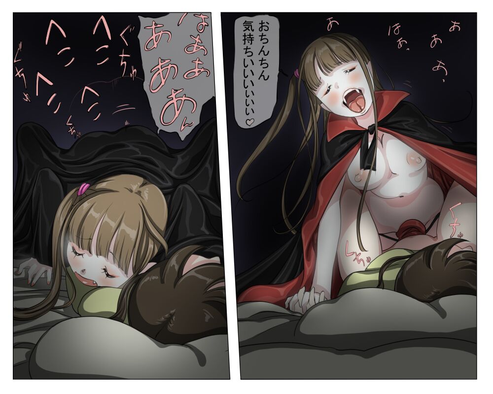 Vampire Girls Multiplying - Chapter 3 - Page 19
