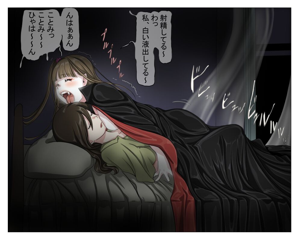 Vampire Girls Multiplying - Chapter 3 - Page 20