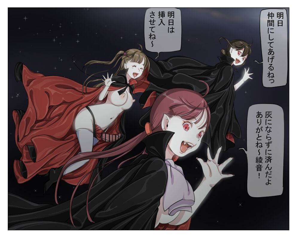 Vampire Girls Multiplying - Chapter 3 - Page 43