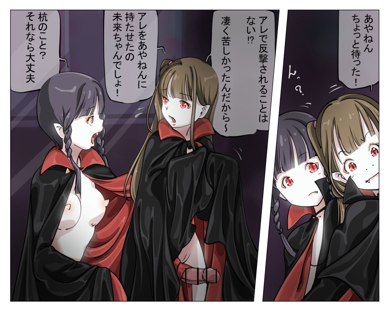 Vampire Girls Multiplying - Chapter 4 - Page 38