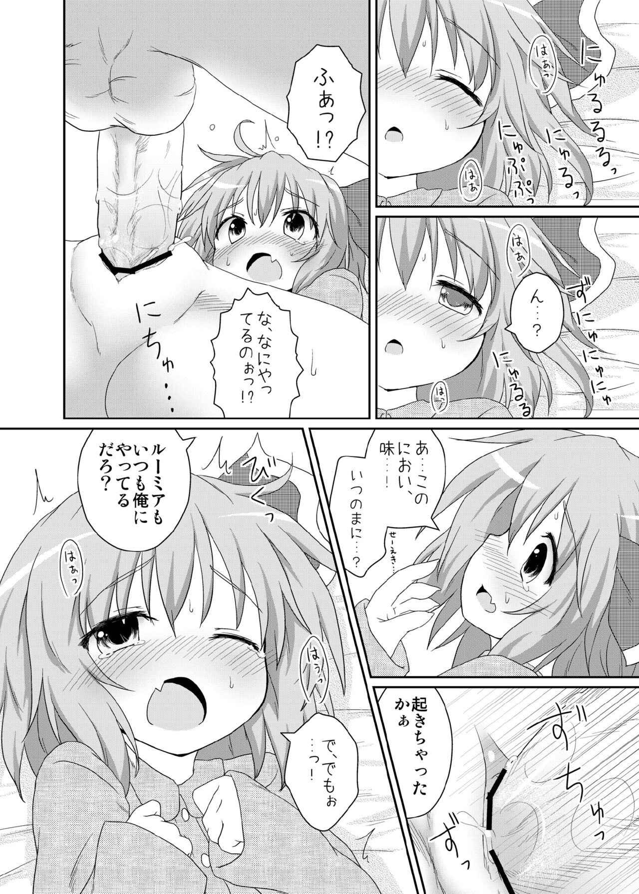 Nichijou Seikatsu - Page 30