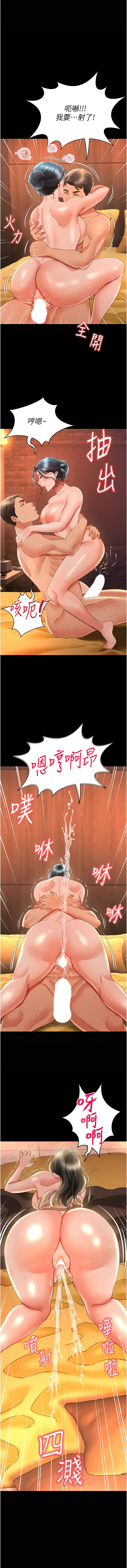 萌鬼饭店实录 | 萌鬼飯店實錄 1-17 - Page 270