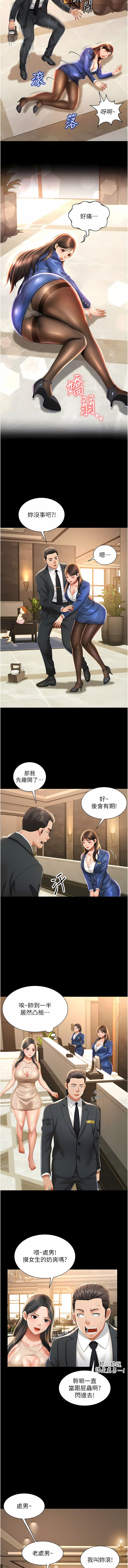 萌鬼饭店实录 | 萌鬼飯店實錄 1-17 - Page 32