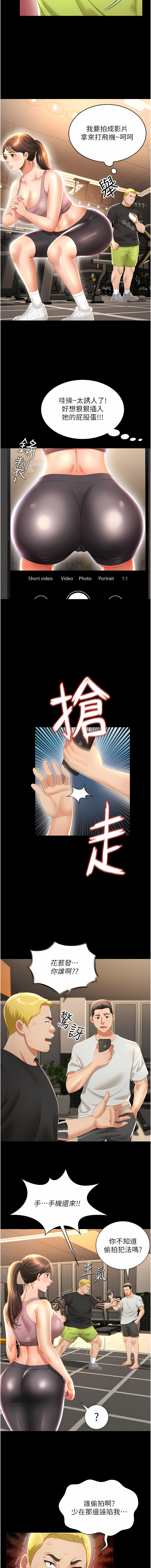 萌鬼饭店实录 | 萌鬼飯店實錄 1-17 - Page 46