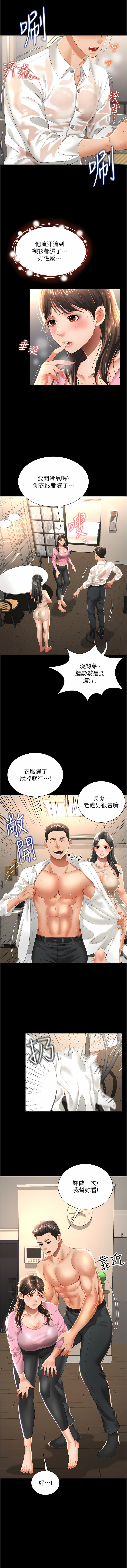 萌鬼饭店实录 | 萌鬼飯店實錄 1-17 - Page 51