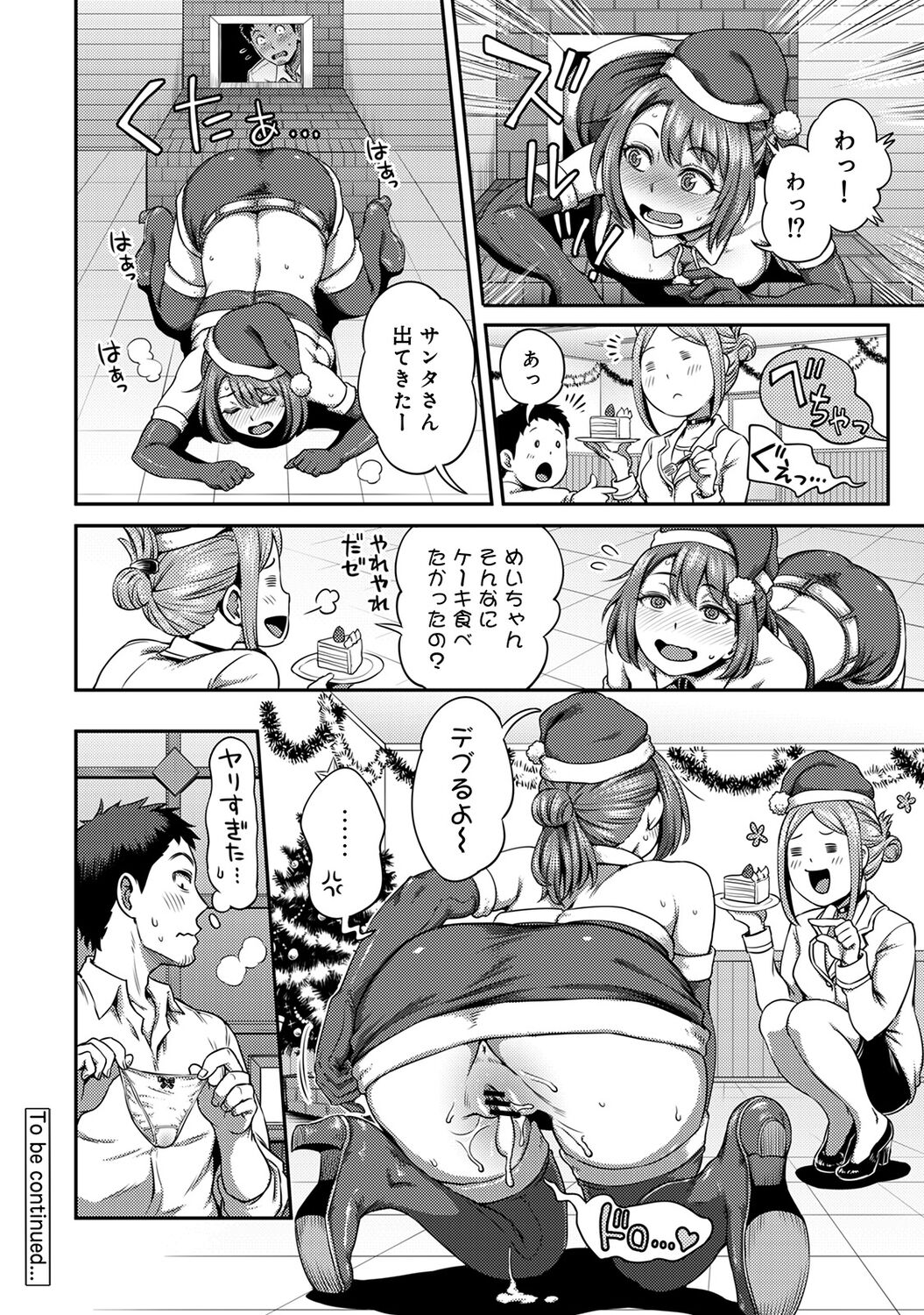 Ukkari Aishite 2 - Page 22