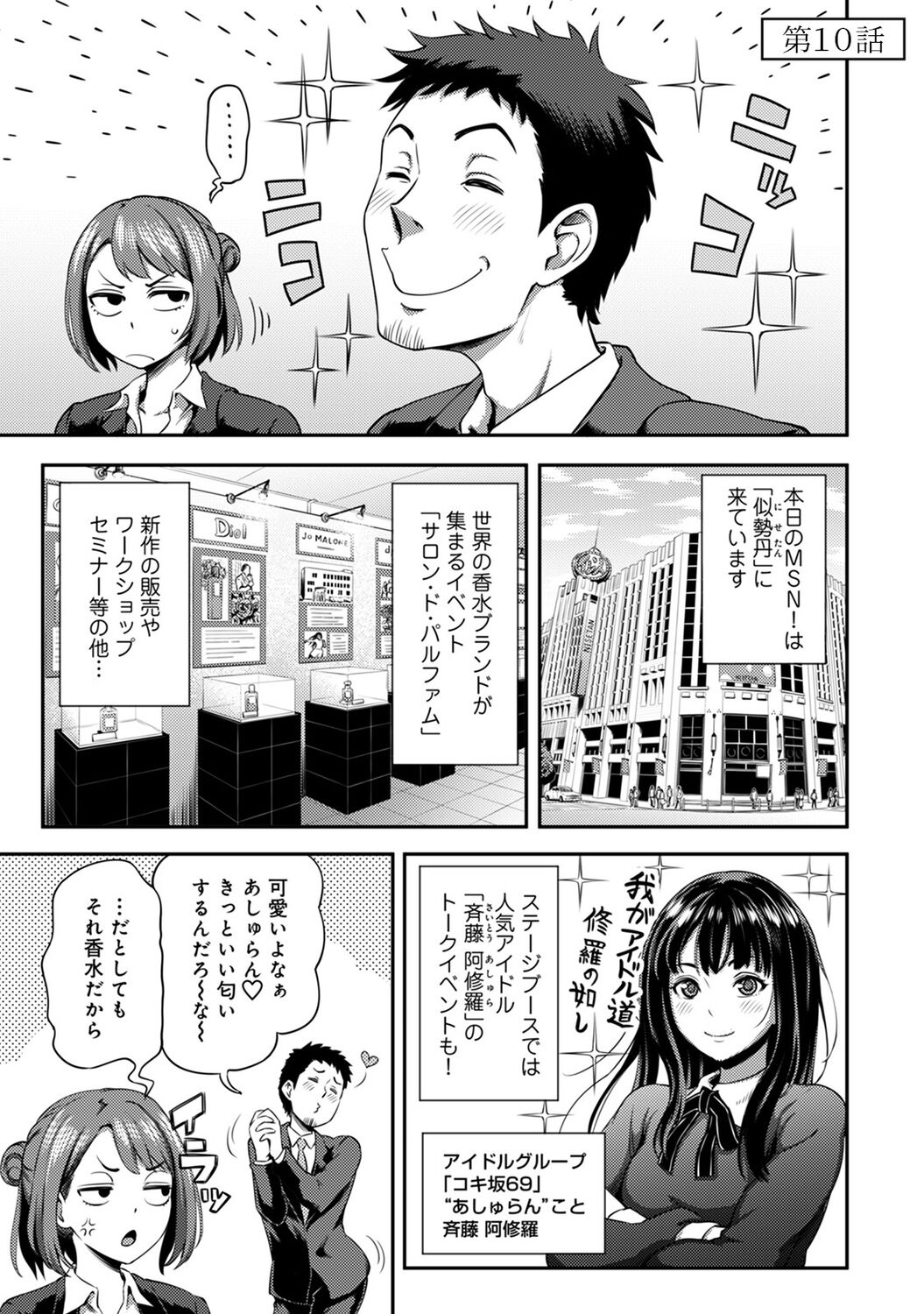 Ukkari Aishite 2 - Page 25