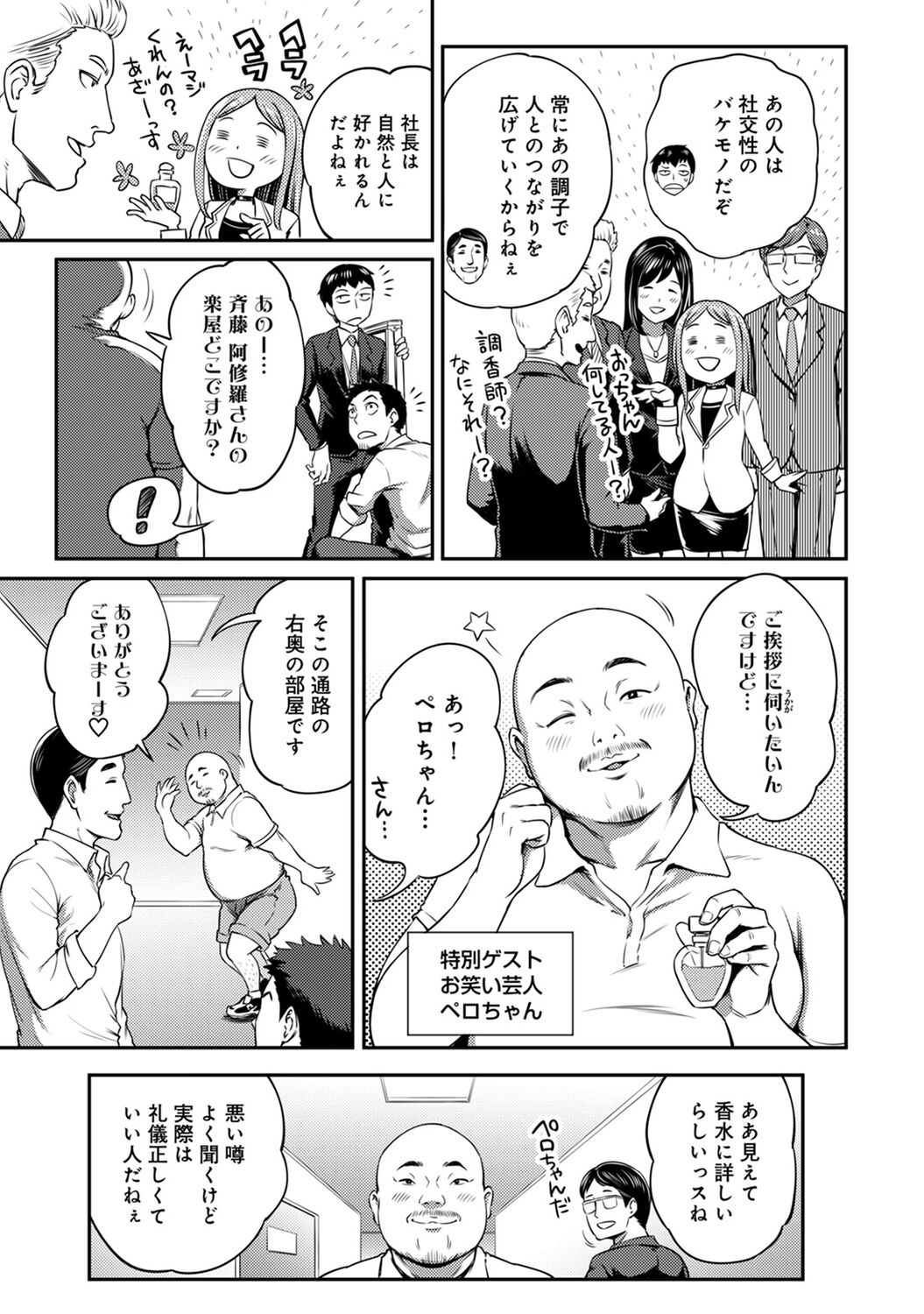 Ukkari Aishite 2 - Page 27