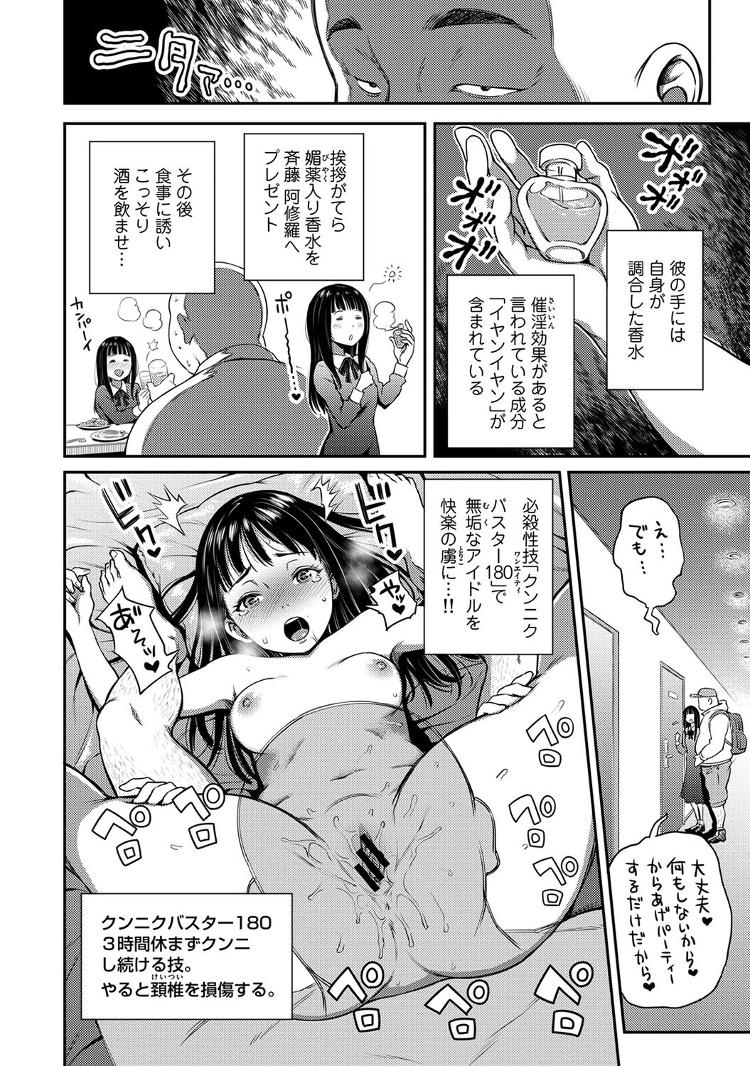 Ukkari Aishite 2 - Page 28