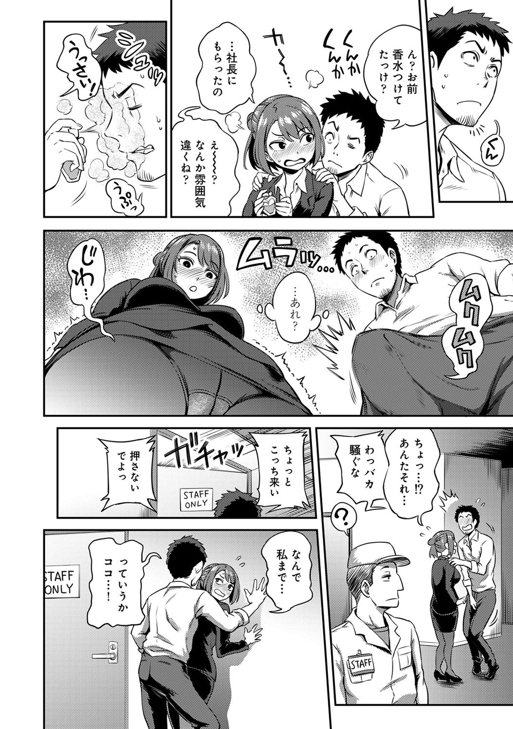 Ukkari Aishite 2 - Page 32