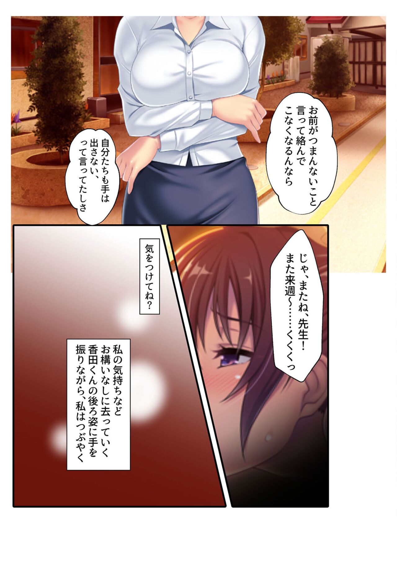 COMIC Amanure Vol. 5 - Page 124
