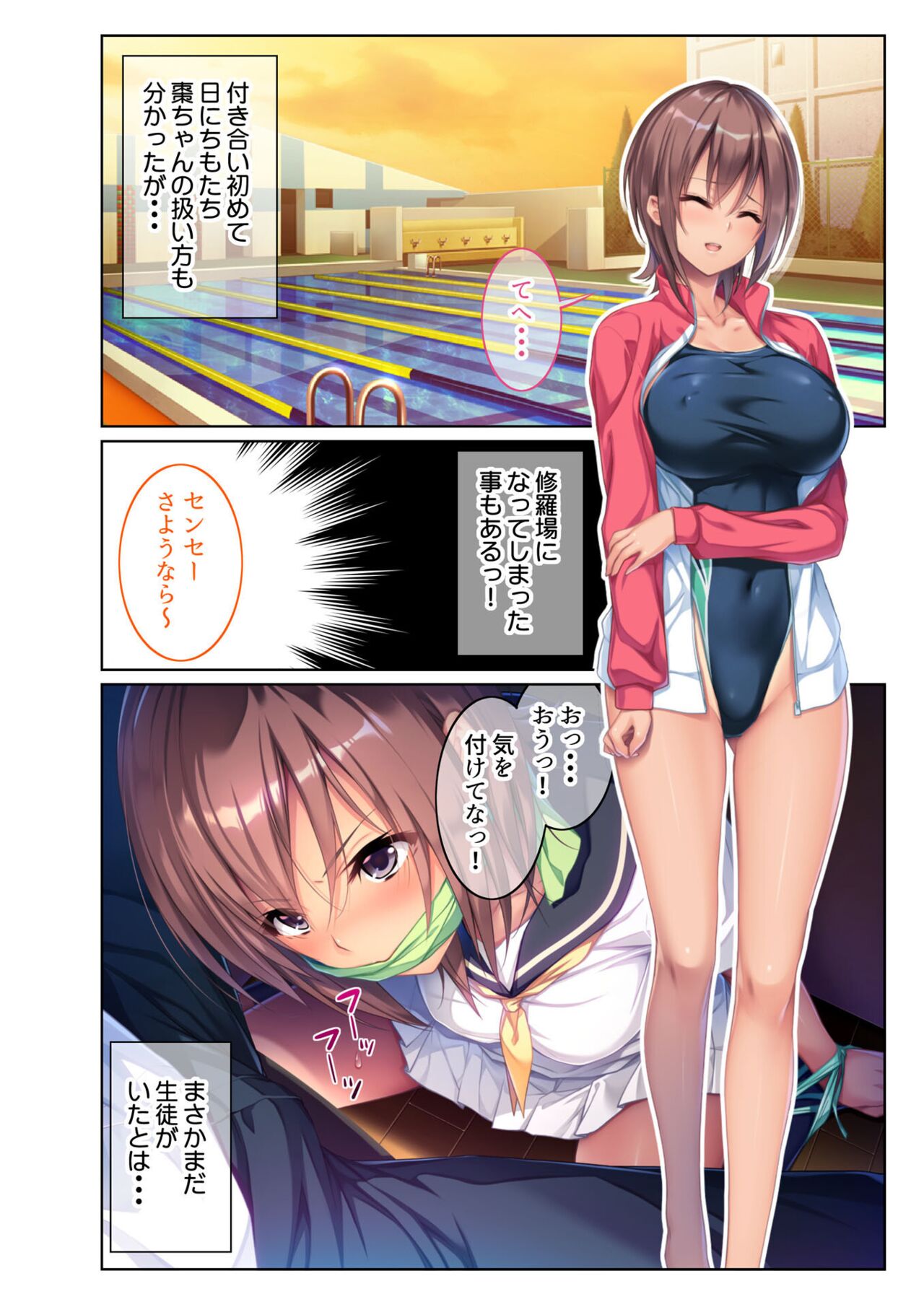 COMIC Amanure Vol. 5 - Page 27