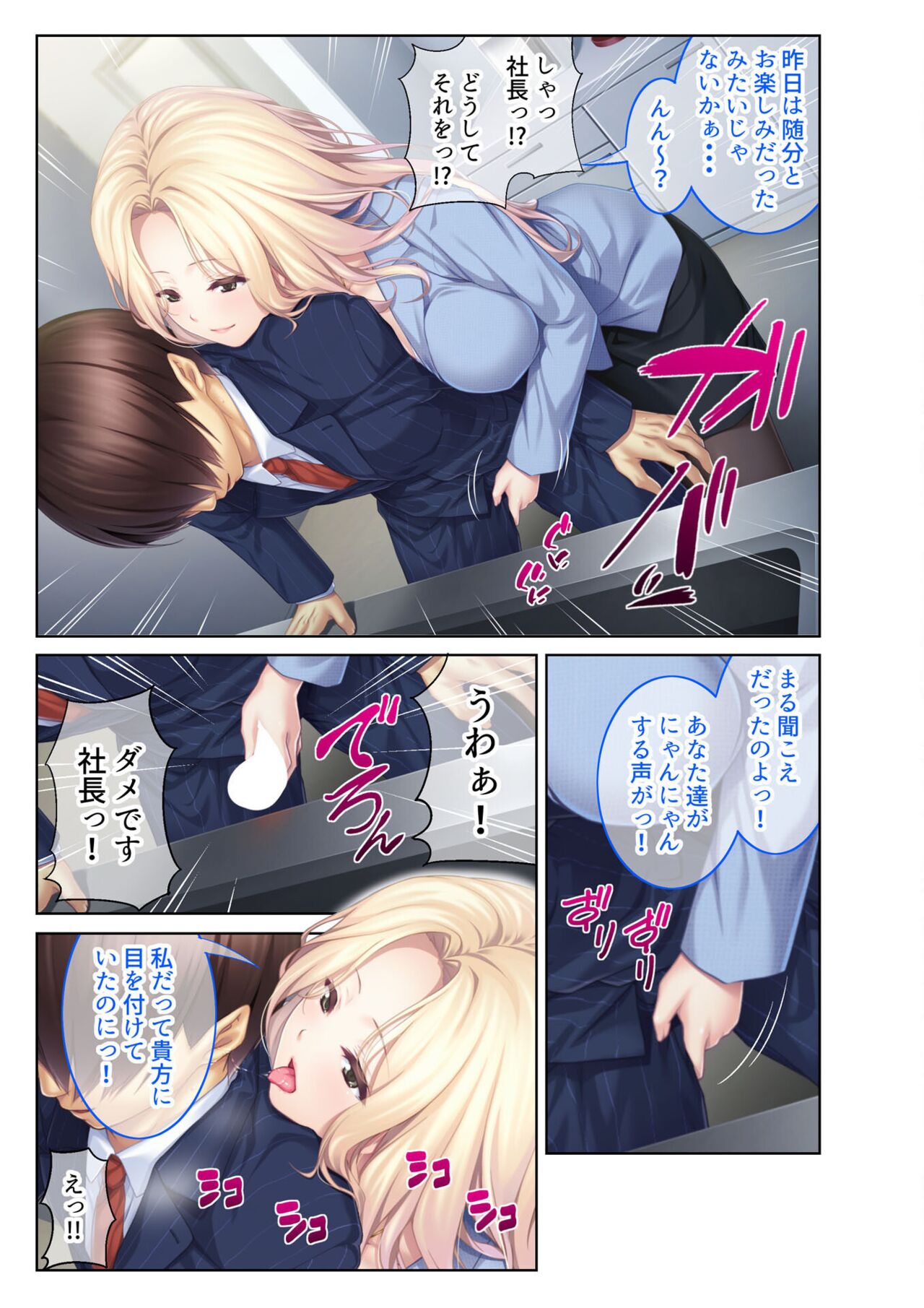 COMIC Amanure Vol. 5 - Page 31
