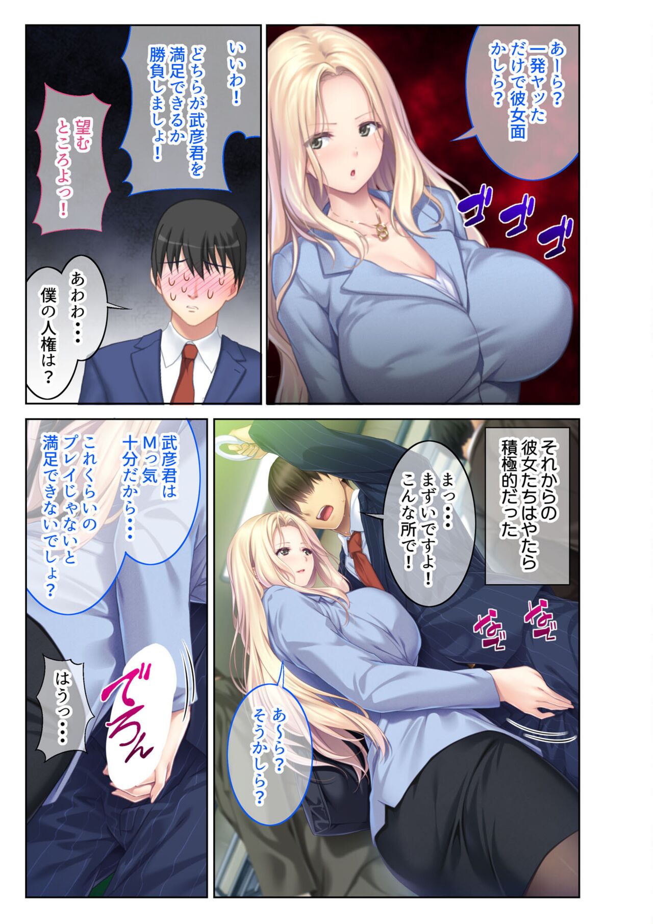 COMIC Amanure Vol. 5 - Page 35