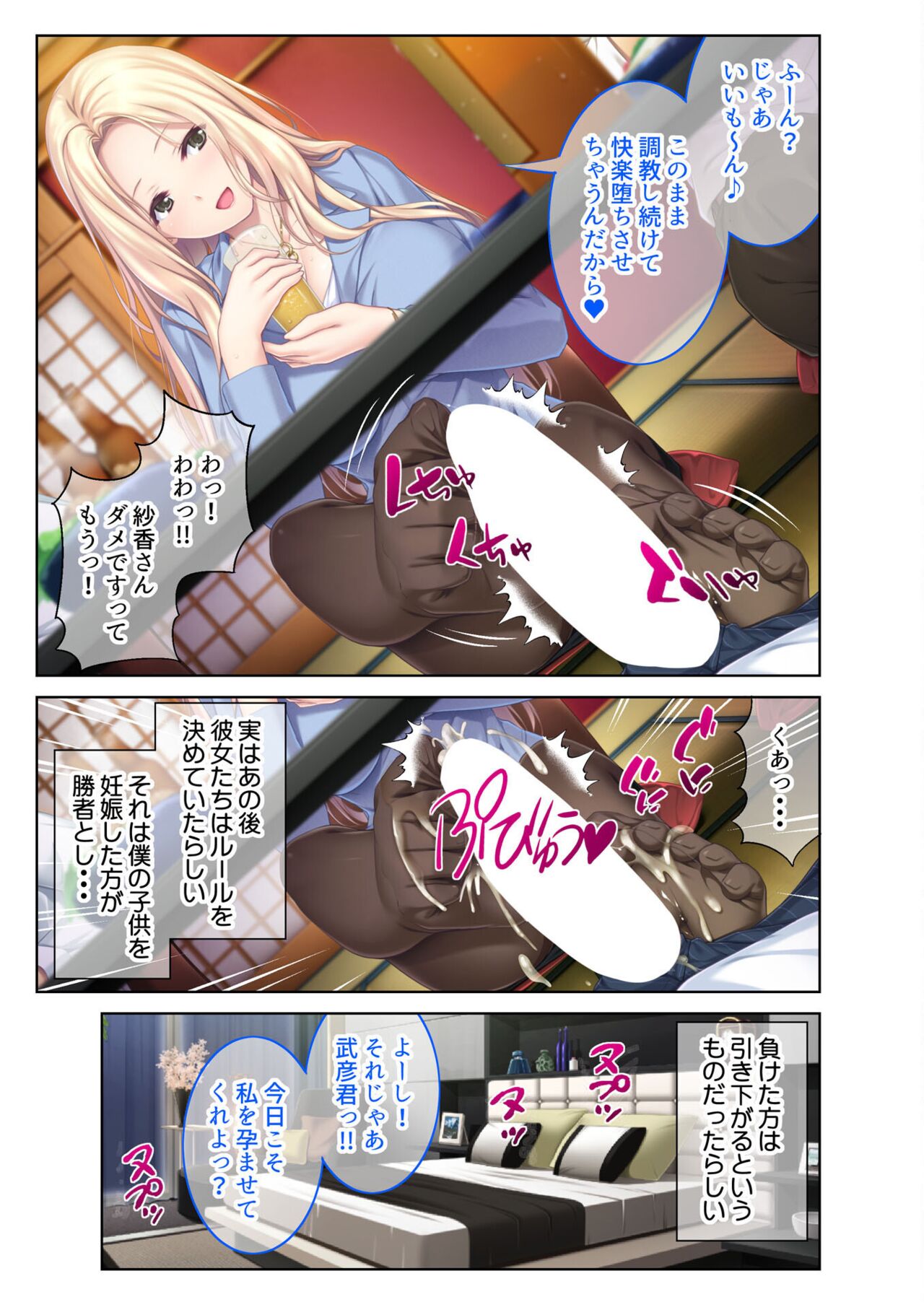 COMIC Amanure Vol. 5 - Page 37